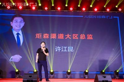 燃爆莞城！炬森五金東莞運營中心盛大啟幕，大咖思潮迸發共話美好人居未來